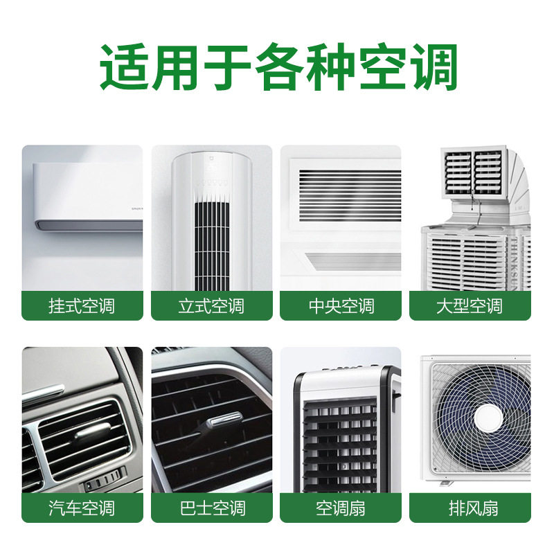 洗空调清洗剂工具全套家用内机专用泡沫强力去污清洁液免拆洗神器