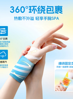 【专为手腕养护而生】草本护腕带