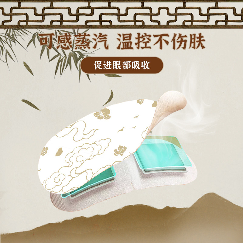 蒸汽眼罩舒缓眼睛疲劳热敷护眼40片,淘宝优惠券,粉丝福利购,淘宝优惠卷