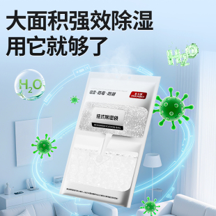 可挂式除湿袋干燥剂防潮防霉包室内衣柜可悬挂宿舍学生除潮吸湿l