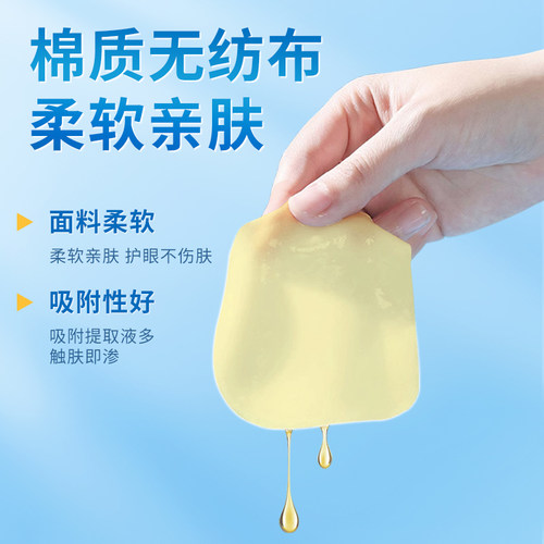 叶黄素花青素眼贴舒缓眼部疲劳干涩学生睡眠青年成人80贴 - 图2