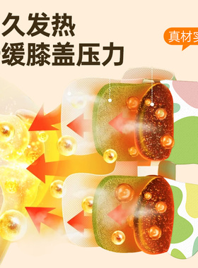 艾草暖膝贴热敷蒸汽自发热热敷贴