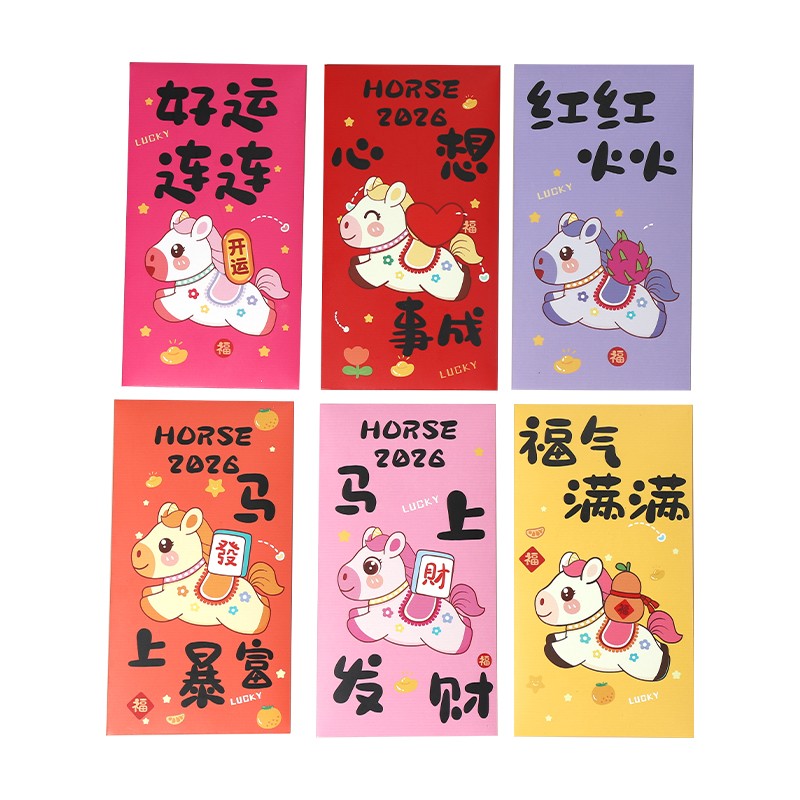 30个马年卡通红包春节利是封2026新年红包发财儿童小孩压岁钱红包