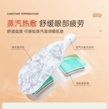 Jiaqi рекомендует маски для паровых глаз, чтобы облегчить сон усталость