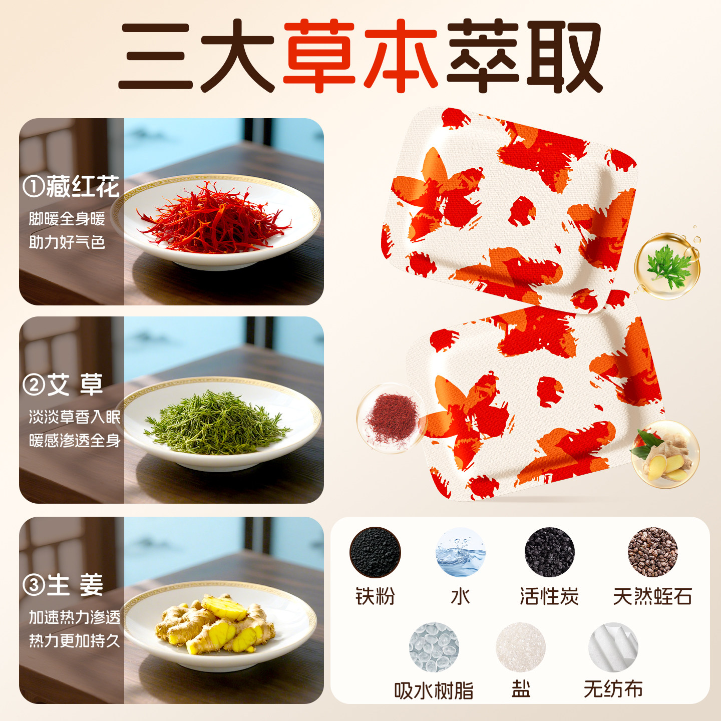 藏红花生姜草本暖足贴自发热草本热敷持久发热冬季暖脚贴60贴s,淘宝优惠券,粉丝福利购,淘宝优惠卷