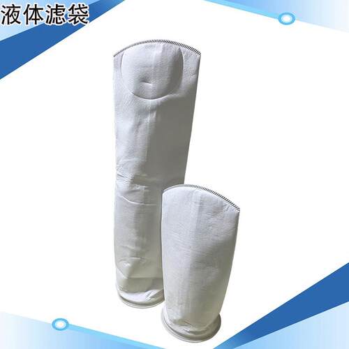 PP PE1号2号4号袋式过滤器布袋柴油汽油甲醇机油液体污水过滤袋芯 - 图0
