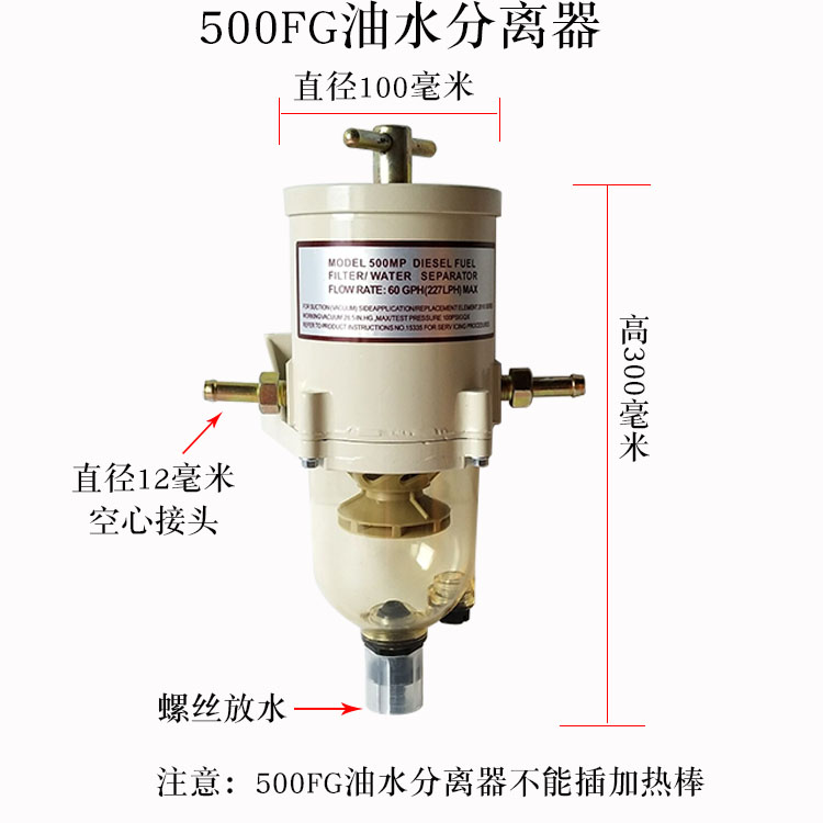 货车柴油油水分离器滤清器滤芯总成加装改装过滤器精滤1000fh/fg-图2