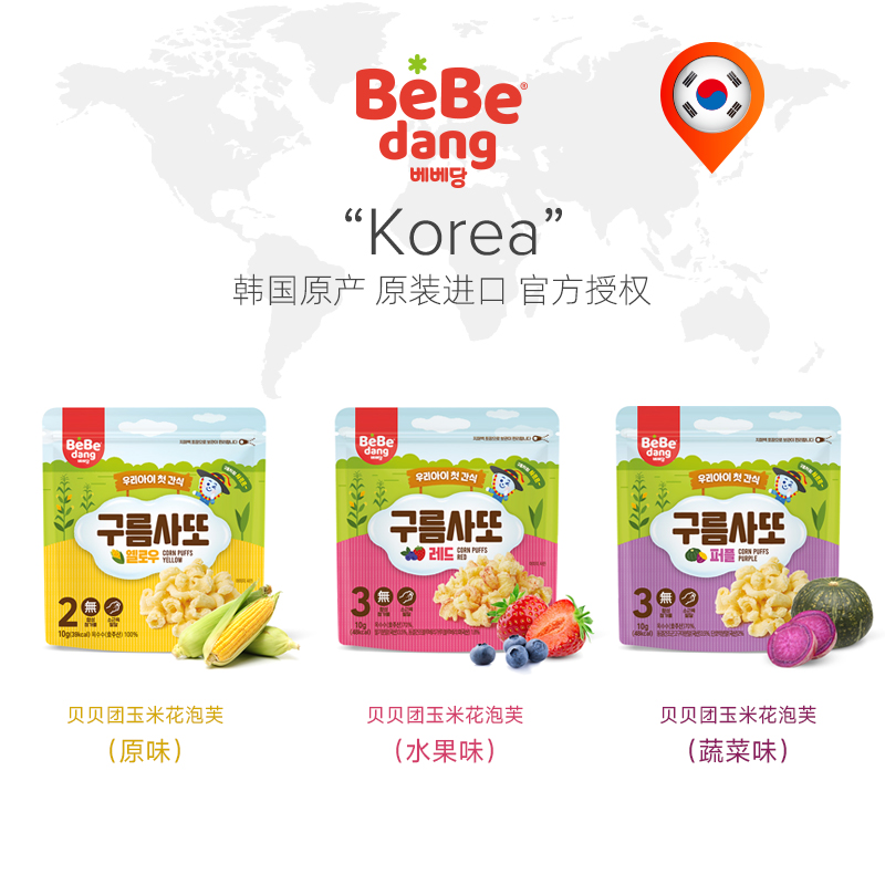 韩国进口贝贝团bebedang玉米花泡芙儿童手指零食 10g/袋