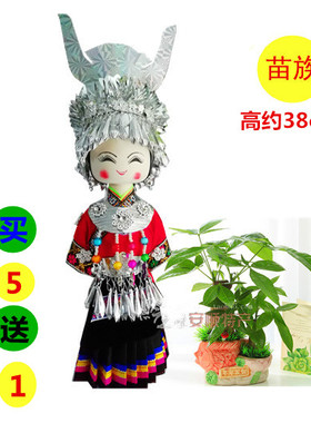 娃贵州少数民族手工艺品