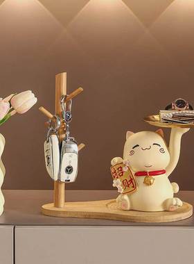 创意招财猫入户玄关钥匙收纳客厅摆件电视鞋柜桌面装饰品搬家礼物