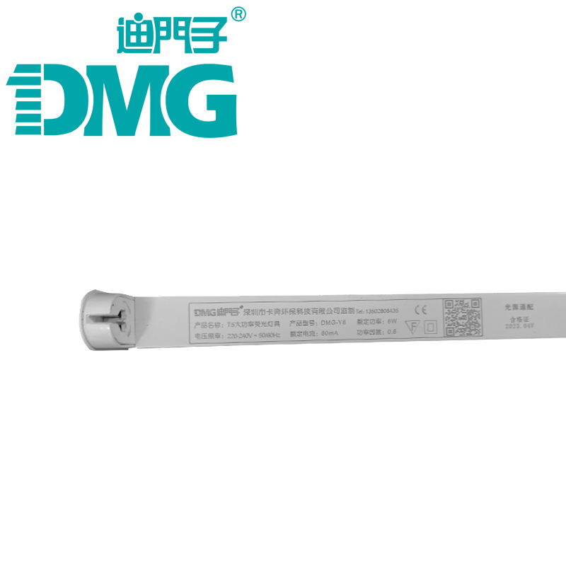 DMG/迪门子电子支架 T5-8W 灭蝇灯管镇流器8W粘捕式灭蚊蝇虫灯座