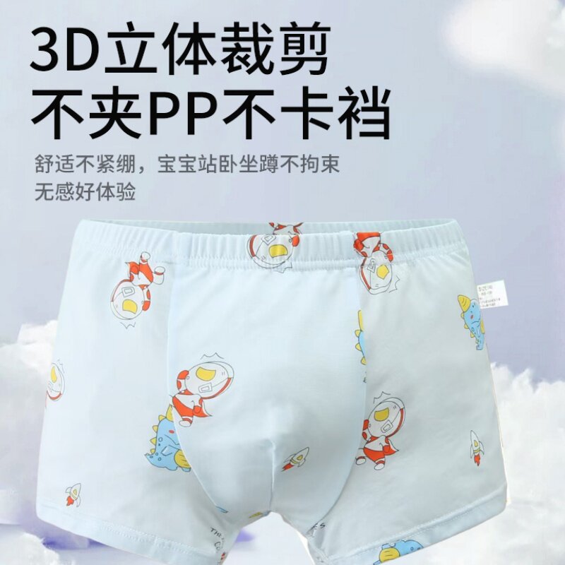 卡帷丫男童内裤夏季薄款纯棉平角裤儿童四角裤宝宝三角裤不夹PP