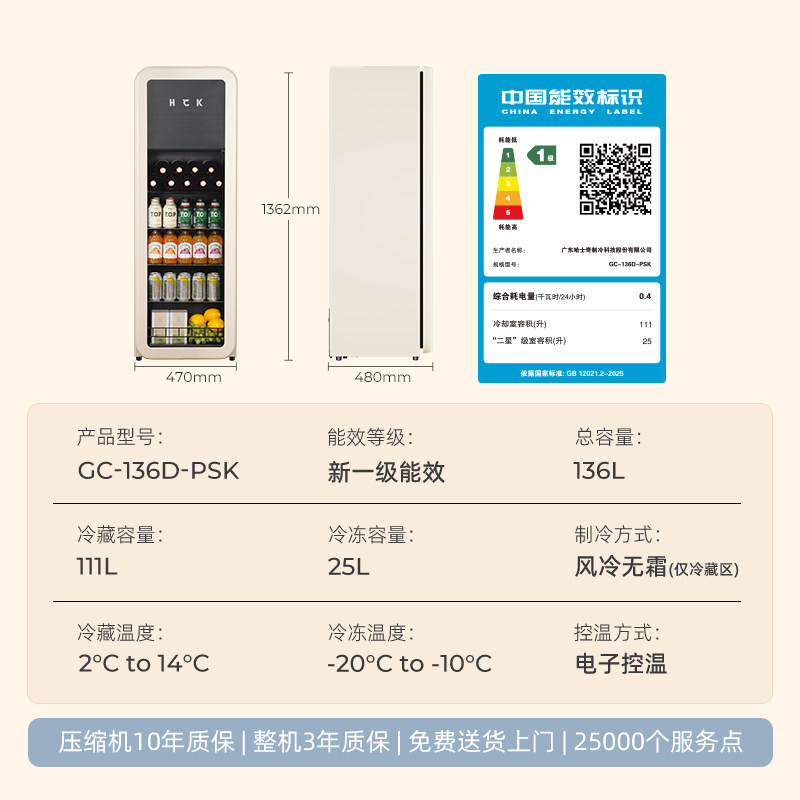 HCK Husky Ice Bar 136L Slim Bar Freezer Refrigerator Office Home Living Room Beverage Transparent Refrigerator