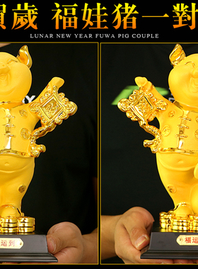 贺岁招财猪生肖客厅礼品家居装饰