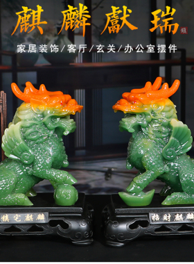 招财风水工艺办公室乔迁玉麒麟