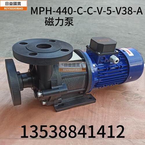 新款磁力泵MPH-440-CCV5卧式离心式磁力驱动泵441耐包邮 - 图0