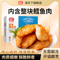 Sea heaven Lower deep-sea cod rafts fried cod frozen semi-finished air fryer 310g (10 pieces)