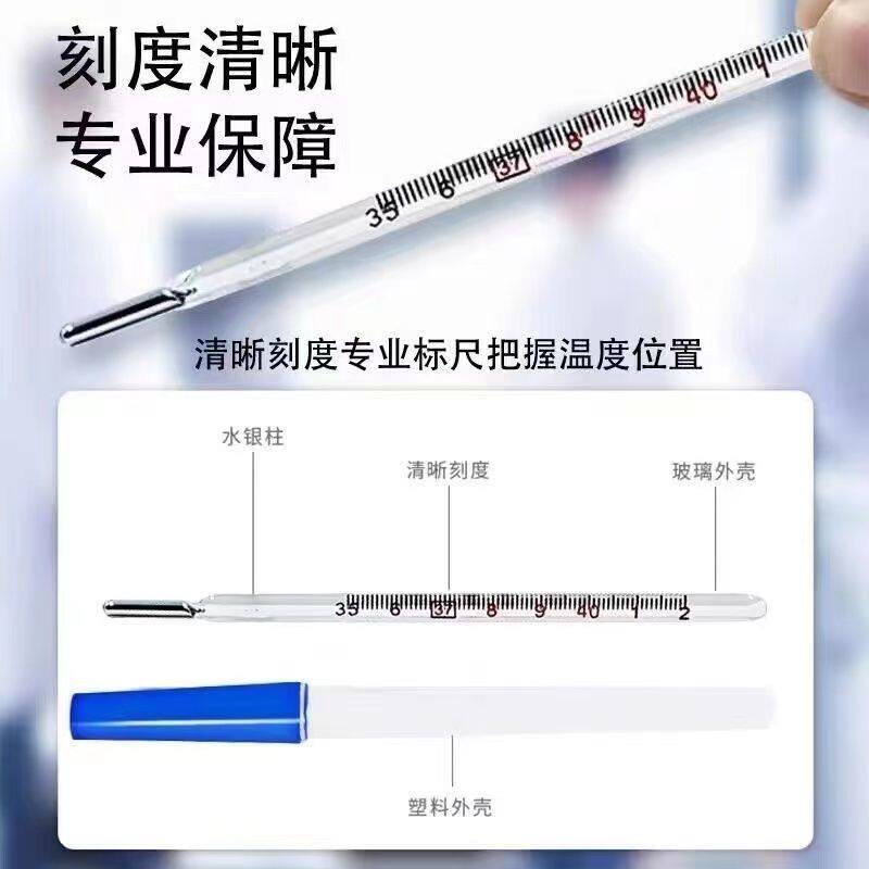 家用精准儿童婴儿医用水银体温计 蓓福乐医疗器械体温计类