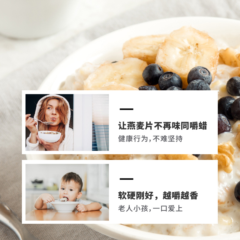 好哩燕麦麸皮混合燕麦片营养早餐即食冲泡高纤粗粮饱腹代餐速食