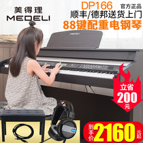 Metrey Electric Piano DP166 Children Adult Beginners Starter Counterweights 88 Key Digital Piano