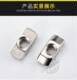 ສໍາລັບ Yiheda AHC21-206/308/408/40M6 European standard T-type nut National standard T-type nut shrapnel nut