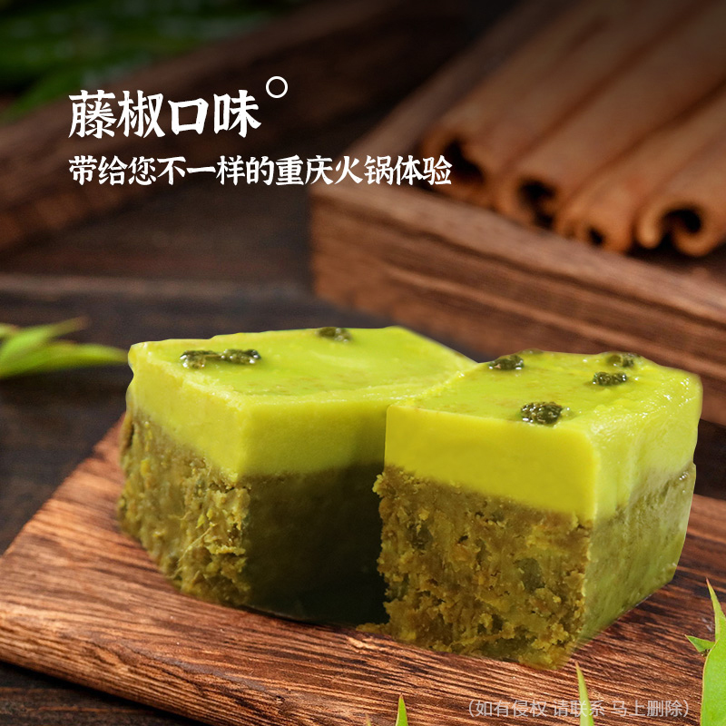 桥头重庆牛油青花椒底料麻辣鱼调料家用新品藤椒老火锅底料500g