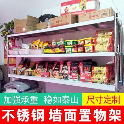 墙壁货架墙上调料收纳不锈钢定制家用商用调料架子厨房层架置物架 - 图0