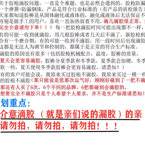 热熔胶枪7MM恒温40W长尖嘴快速出胶粘纸箱盒小号手工融胶送胶棒条 - 图0