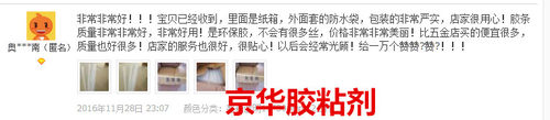 京华牌整箱超高粘度热熔胶棒工业级11*270mm 7*300环保加强塑料条 - 图1
