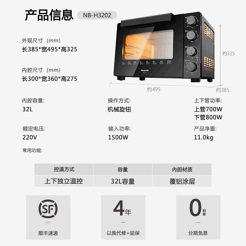 松下nb-h3202家用烧烤面包电烤箱 松下亿安德电烤箱