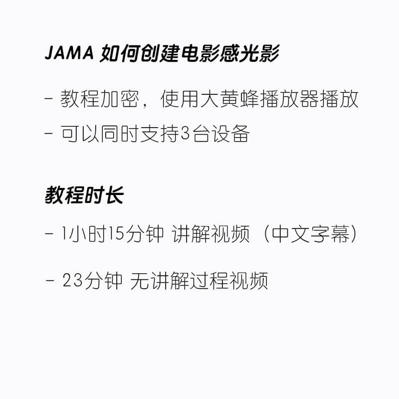 jama如何通过纹理贴图绘制电影感光影教程 概念设计 中文校对字幕 - 图3