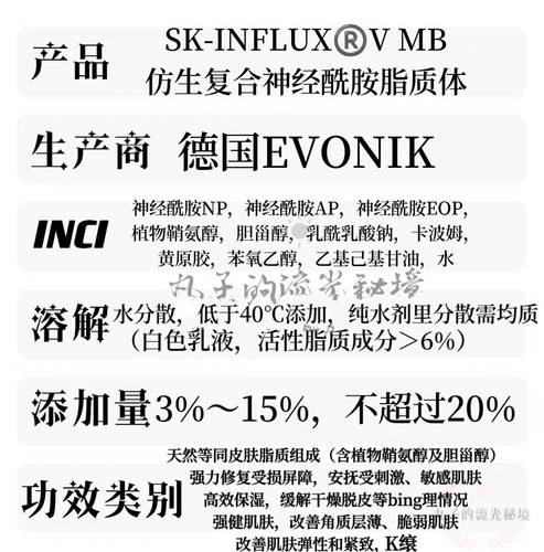 德国赢创复合神经酰胺1.3.6水分散 修复舒缓保湿退红紧致年轻原料 - 图0