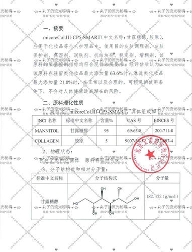 100%人源化A型 重组一型胶原/重组十七型胶原 重组三型胶原164.88 - 图2