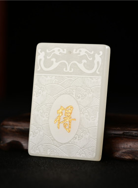 玉石匠新疆和田白玉舍得平安祥云无事牌 吉祥福到保平安玉牌挂件