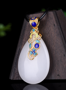 新疆和田白玉水滴吊坠 景泰蓝镶嵌金丝玉平安扣毛衣链玉坠挂件