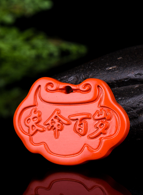 原矿朱砂吊坠平安锁男女款宝宝长命锁儿童项链如意挂件