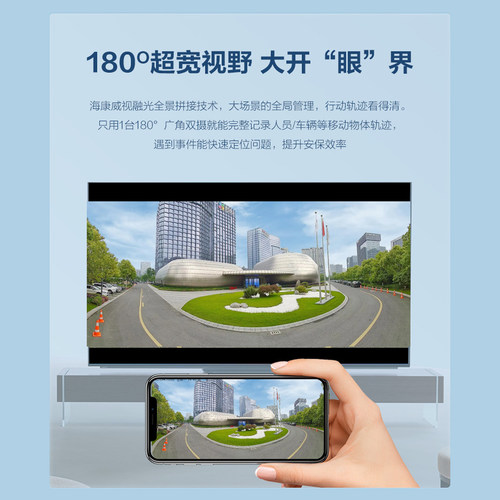 海康威视摄像头180度双目广角800万臻全彩摄影头poe室外双摄监控 - 图0
