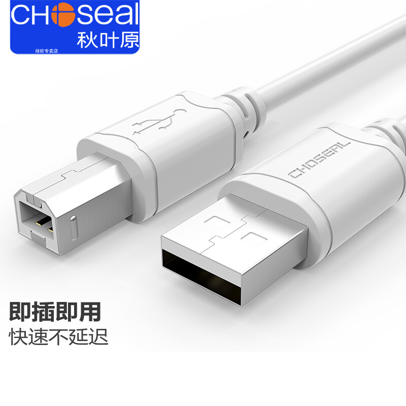 秋叶原usb打印机数据线加长5m连接线打印机数据线方口USB2.0打印机线接加长usb电脑延长转方口5米3米2米 - 图0