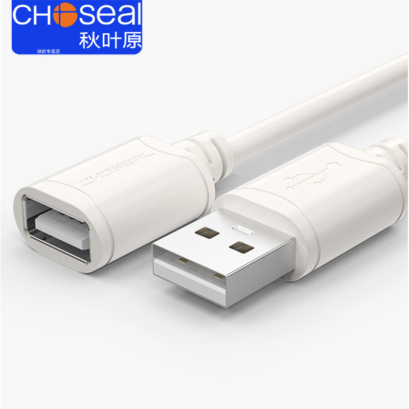 秋叶原usb延长线 usb3.0延长线公对母数据线1米3m5米2键盘鼠标优u盘连接打印机网卡电视电脑车载接口转接加长 - 图0