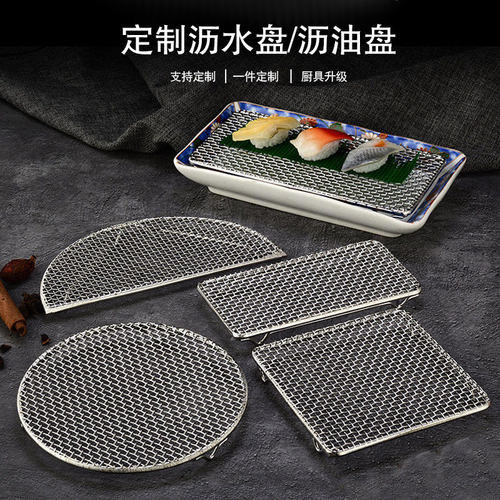 厂家定做不锈钢材质 烧烤网 铁网 篦子 工具 沥油架 格子 铁网 - 图0