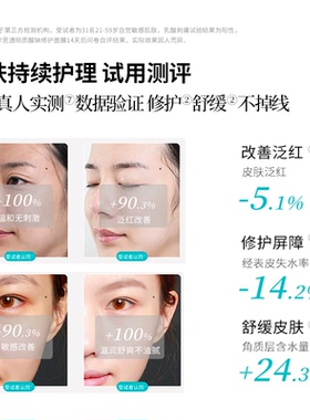 舒缓修护保湿透明质酸钠面膜