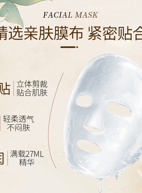 舒缓补水面膜敏肌可用