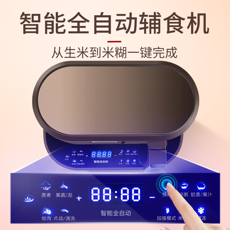 allmilmo宝宝料理机蒸煮一体辅食机 allmilmo母婴食物研磨器