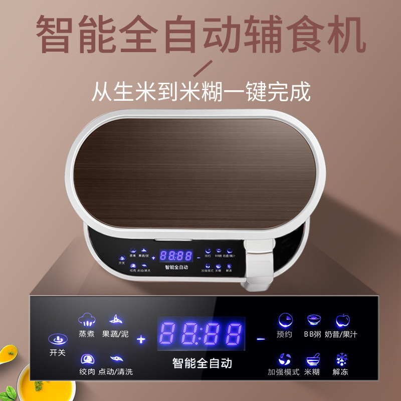 allmilmo宝宝多功能蒸煮打辅食机 allmilmo母婴食物研磨器