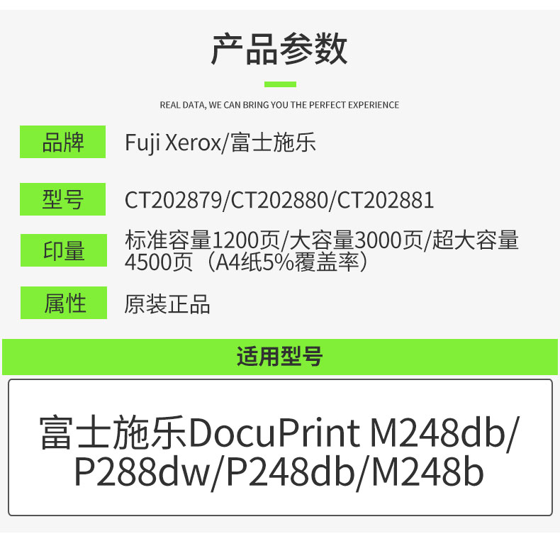 原装富士施乐CT202880粉盒M288dw/M248d/P248db/P288dw/M288z粉仓-图2