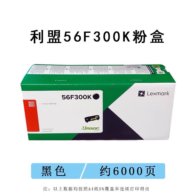 原装正品利盟MS321 MS521 MS621 K版粉盒硒鼓 56F3U0K 56F300K-图0