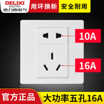 Deresy Five Holes 16A Socket Air Conditioning Water Heater Special high power panel with switch Ming fit 16 An triple hole