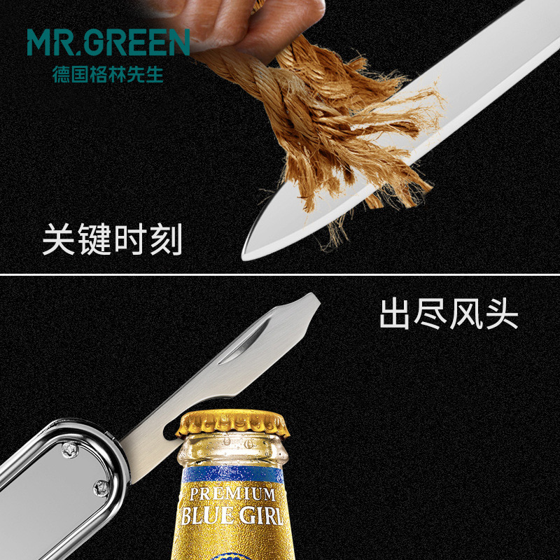 Mr.green德国 多功能指甲刀钥匙扣单个装男 便携指甲钳折叠指甲剪