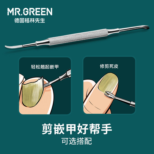 Mr.green德国甲沟专用指甲刀炎鹰嘴指甲钳大号修脚厚灰脚趾甲剪刀-图3