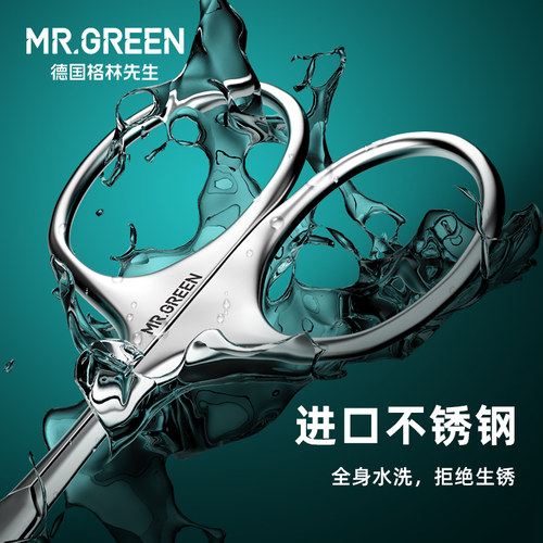 Mr.green德国鼻毛剪胡子专用小剪刀男手动圆头神器胡须鼻子修剪器 - 图0